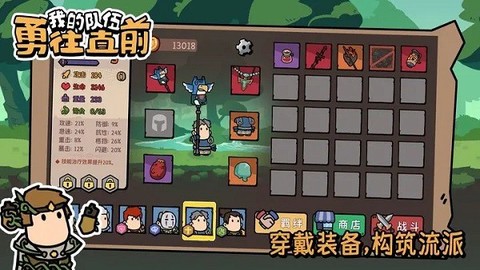 我的队伍勇往直前正版[图1]