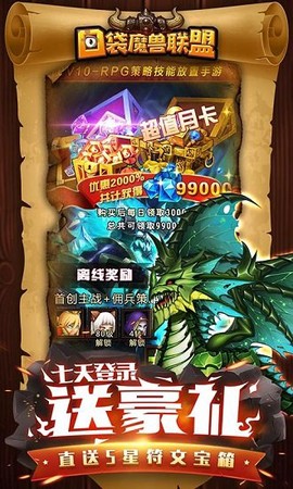 口袋魔兽联盟[图2]