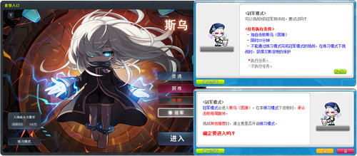 《冒险岛》夏日海边派对召开~联盟冠军活动上线！[图4]