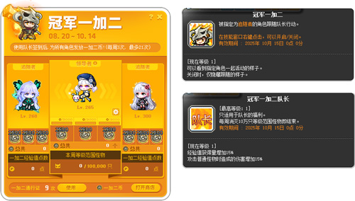 《冒险岛》夏日海边派对召开~联盟冠军活动上线！[图8]