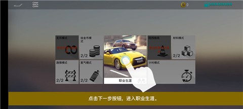 真实公路汽车2[图3]