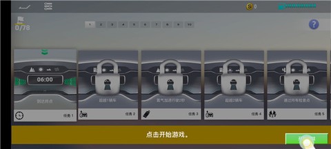 真实公路汽车2[图4]