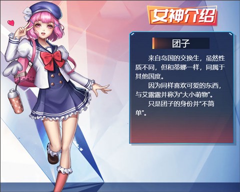 女神危机[图4]