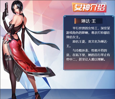 女神危机[图6]