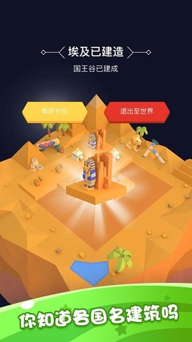 模拟建造世界[图1]