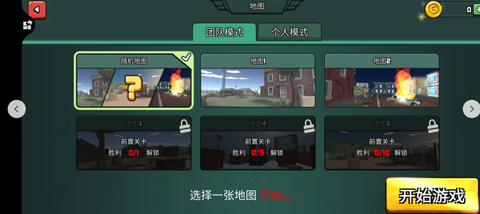 荒野狙击枪神[图5]