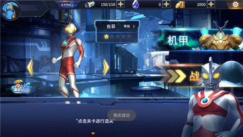 奥特曼之热血格斗新版[图1]