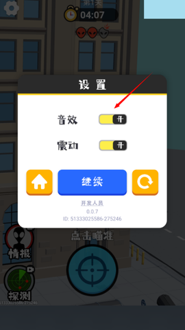 狙击外星人[图3]