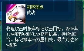 在阴影中猎杀敌人 《逍遥情缘》这就是夜翼的魅力[图3]