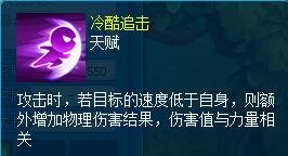 在阴影中猎杀敌人 《逍遥情缘》这就是夜翼的魅力[图4]