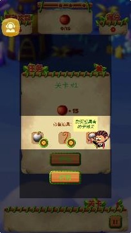 水果欢乐消[图2]