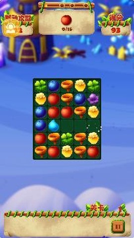 水果欢乐消[图4]