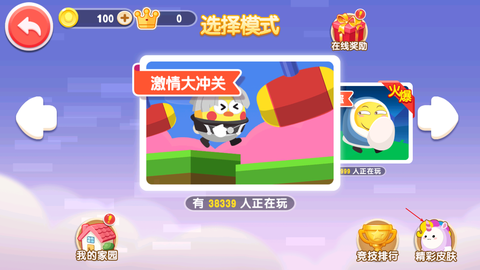 蛋仔狂欢派对[图2]