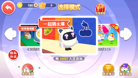 蛋仔狂欢派对[图4]