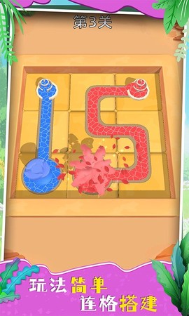 脑洞专家3D[图1]