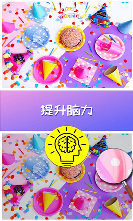 天天找找茬[图1]