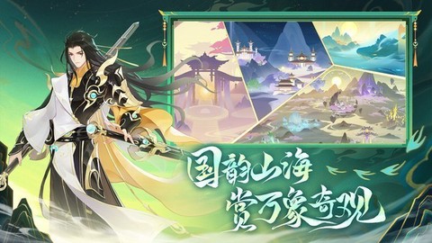 守卫山海官方正版[图1]