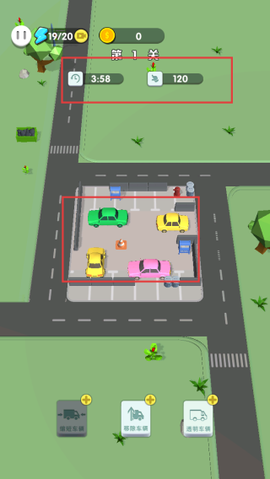 挪车冲冲冲[图2]