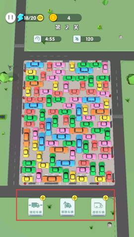 挪车冲冲冲[图3]