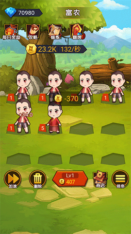 穿越当皇上[图1]