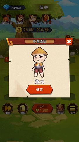 穿越当皇上[图3]