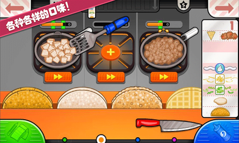 托卡迷你城堡烤鸡店[图2]