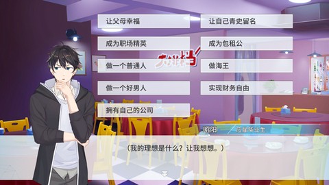 职场浮生记免费版[图5]