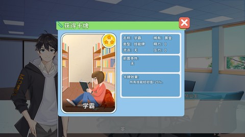 职场浮生记免费版[图6]