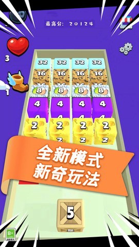魔方2048[图1]