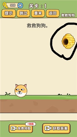 救救狗狗[图4]