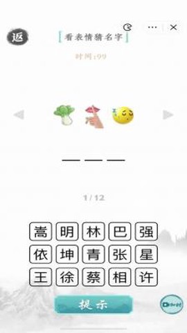 文字成精[图1]