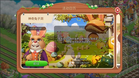 童话镇大冒险[图1]