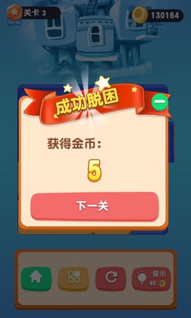 华容道经典闯关[图1]