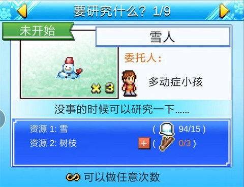 闪耀滑雪场物语[图1]