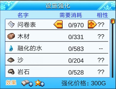 闪耀滑雪场物语[图2]