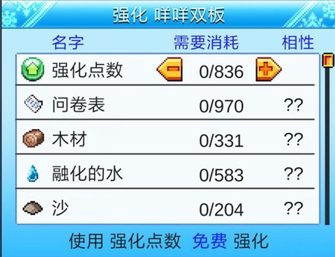 闪耀滑雪场物语[图4]