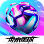 未来足球