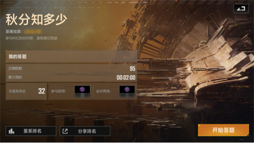 《无尽的拉格朗日》九月天文主题月，登录就送福利