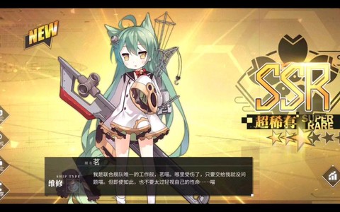 碧蓝航线茗怎么获取