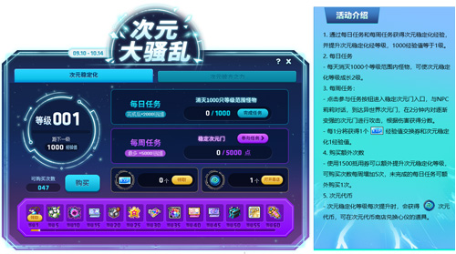 《冒险岛》V219版本上线！新首领瓦尔德里克斯震撼来袭！[图2]