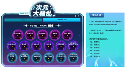 《冒险岛》V219版本上线！新首领瓦尔德里克斯震撼来袭！[图3]