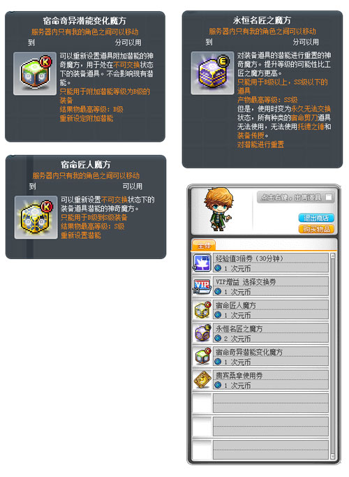 《冒险岛》V219版本上线！新首领瓦尔德里克斯震撼来袭！[图5]