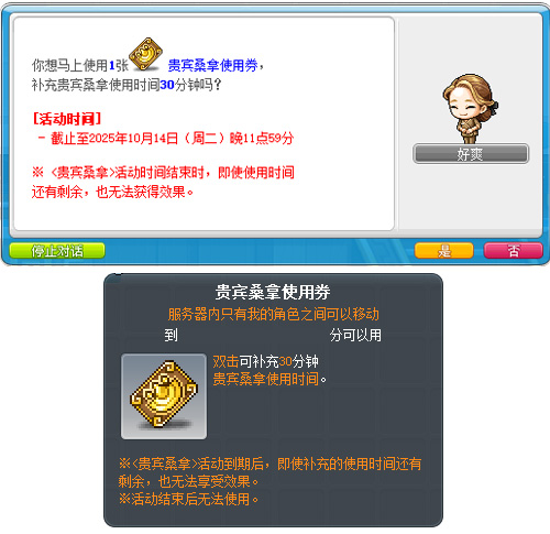 《冒险岛》V219版本上线！新首领瓦尔德里克斯震撼来袭！[图10]