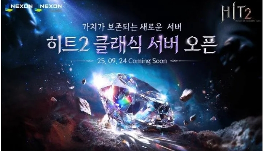 引入攻城战！《HIT2》9月24日开放经典服务器[图1]