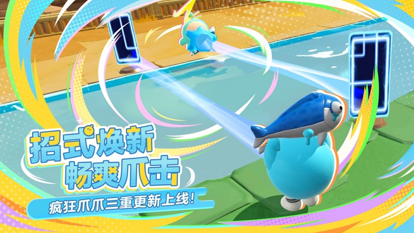 爪爪大焕新！《蛋仔派对》“疯狂爪爪”三重更新上线！[图1]