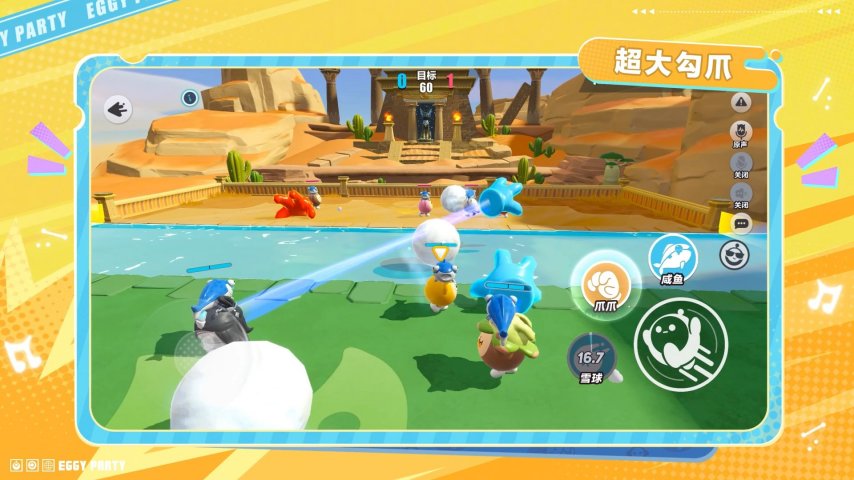 爪爪大焕新！《蛋仔派对》“疯狂爪爪”三重更新上线！[图2]