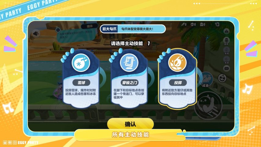 爪爪大焕新！《蛋仔派对》“疯狂爪爪”三重更新上线！[图3]