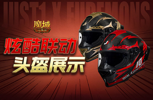 这么帅！魔域口袋版JUST1联动头盔展示！[图1]