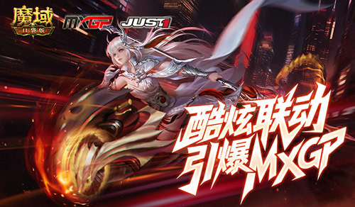 这么帅！魔域口袋版JUST1联动头盔展示！[图2]