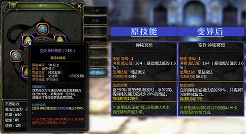 狂渊试炼！《龙之谷》怀旧服龙渊新地图及技能石板重磅上线！[图3]